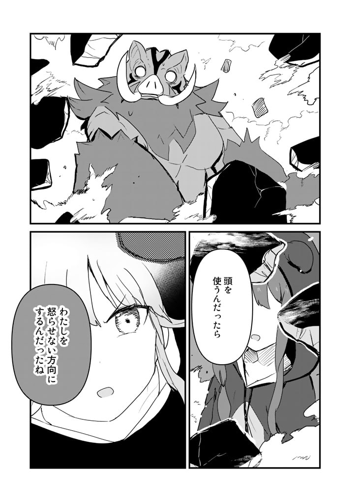 くま　クマ　熊　ベアー - raw - 第83話 - https://jpee.aabb.to/JPEE/75035/0sgqqha0ogi.jpg