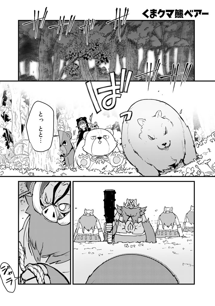 くま　クマ　熊　ベアー - raw - 第83話 - https://jpee.aabb.to/JPEE/75035/bal033ndzuo.jpg