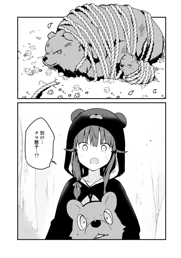 くま　クマ　熊　ベアー - raw - 第83話 - https://jpee.aabb.to/JPEE/75035/icrvwgj2qsm.jpg