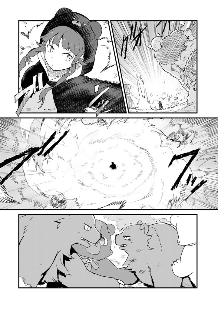 くま　クマ　熊　ベアー - raw - 第83話 - https://jpee.aabb.to/JPEE/75035/ioreodikvcq.jpg