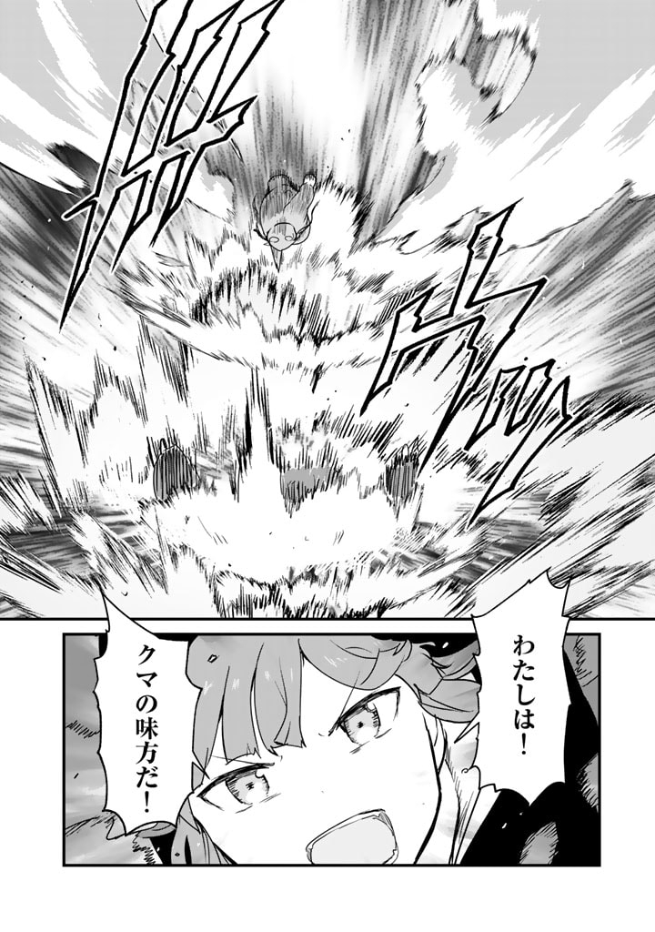 くま　クマ　熊　ベアー - raw - 第83話 - https://jpee.aabb.to/JPEE/75035/pvh0klzzlbc.jpg