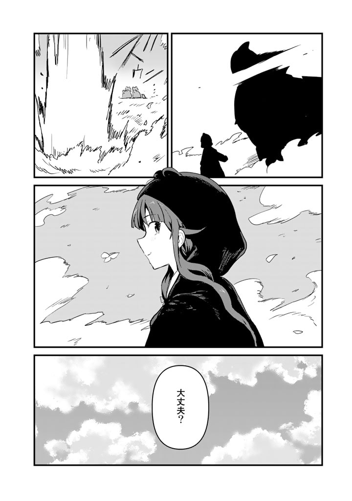 くま　クマ　熊　ベアー - raw - 第83話 - https://jpee.aabb.to/JPEE/75035/snfuh5vctom.jpg