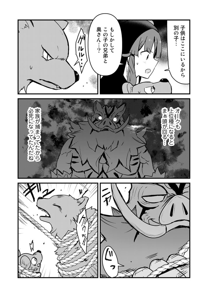 くま　クマ　熊　ベアー - raw - 第83話 - https://jpee.aabb.to/JPEE/75035/suqia4vcgk3.jpg