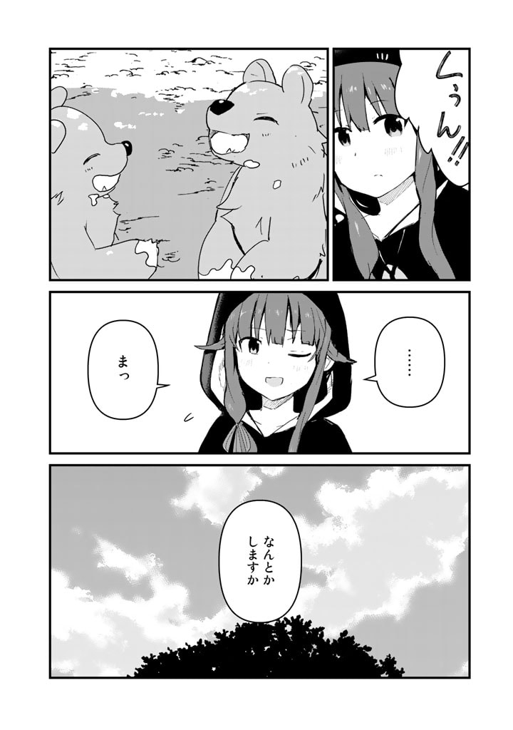 くま　クマ　熊　ベアー - raw - 第83話 - https://jpee.aabb.to/JPEE/75035/tgiao0az4od.jpg