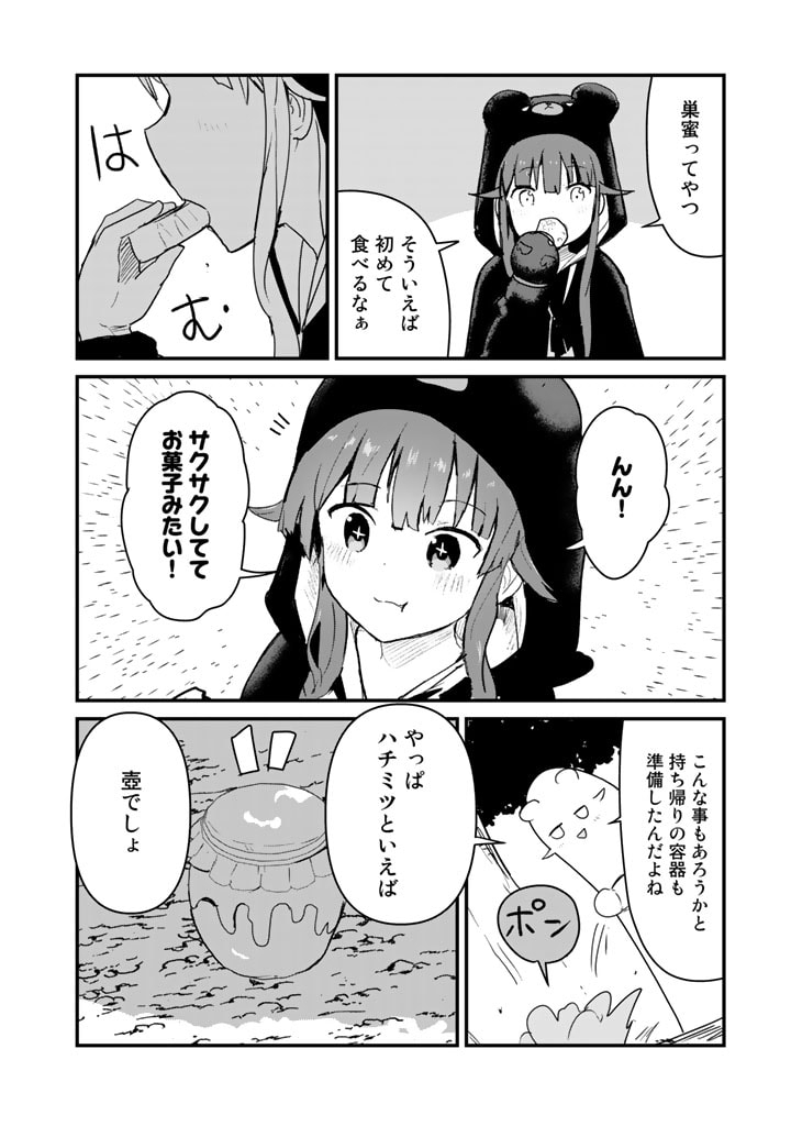くま　クマ　熊　ベアー - raw - 第83話 - https://jpee.aabb.to/JPEE/75035/wwhlvsqfpya.jpg