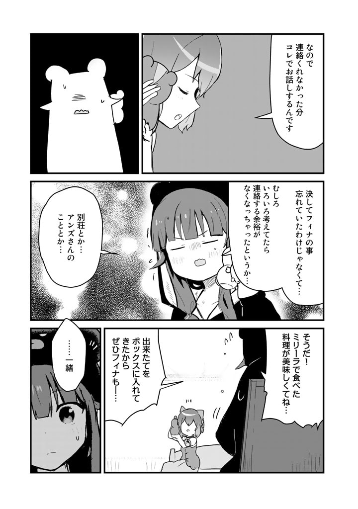 くま　クマ　熊　ベアー - raw - 第80話 - https://jpee.aabb.to/JPEE/75037/0f2enimbhix.jpg