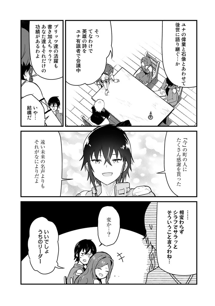 くま　クマ　熊　ベアー - raw - 第80話 - https://jpee.aabb.to/JPEE/75037/bnip2oo4u4k.jpg