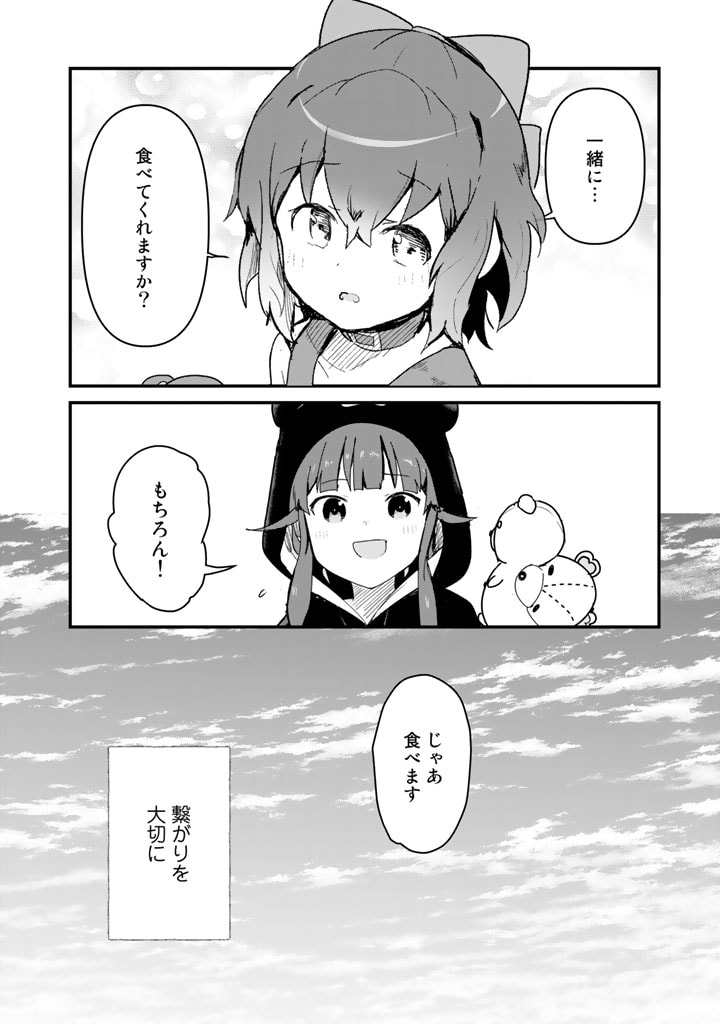 くま　クマ　熊　ベアー - raw - 第80話 - https://jpee.aabb.to/JPEE/75037/ce3qiegabpy.jpg