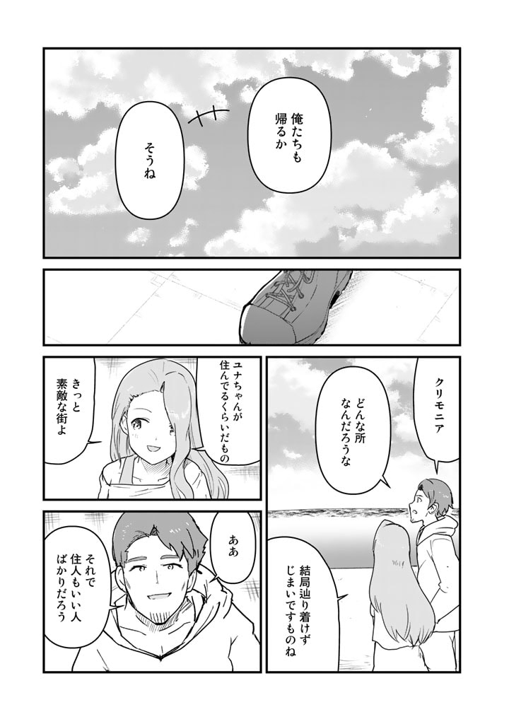 くま　クマ　熊　ベアー - raw - 第80話 - https://jpee.aabb.to/JPEE/75037/efnhtzizils.jpg