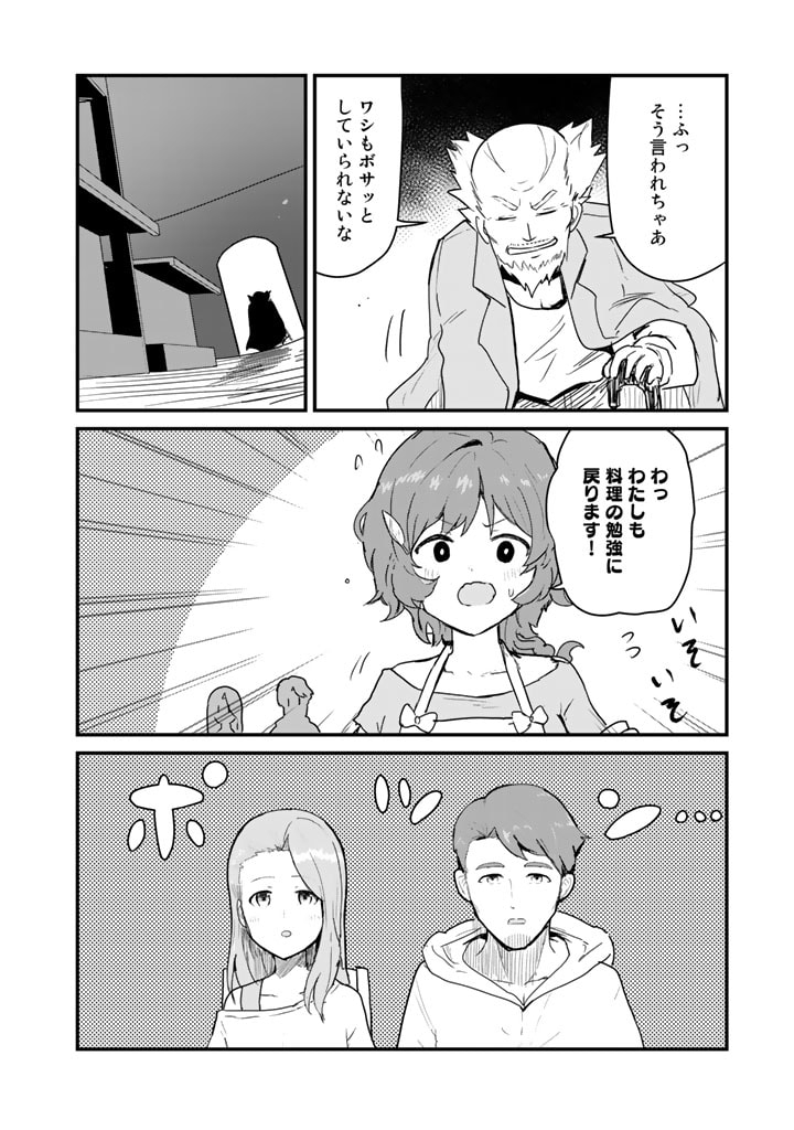 くま　クマ　熊　ベアー - raw - 第80話 - https://jpee.aabb.to/JPEE/75037/fcscznnr20j.jpg
