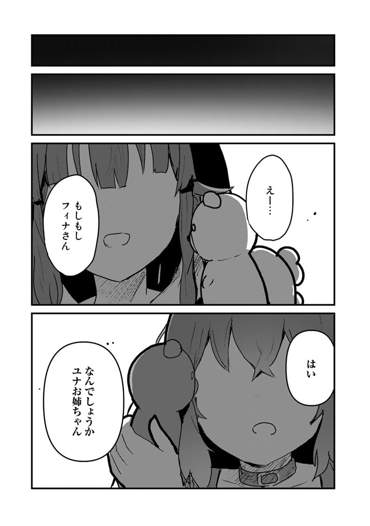 くま　クマ　熊　ベアー - raw - 第80話 - https://jpee.aabb.to/JPEE/75037/lttm2cn1d1z.jpg
