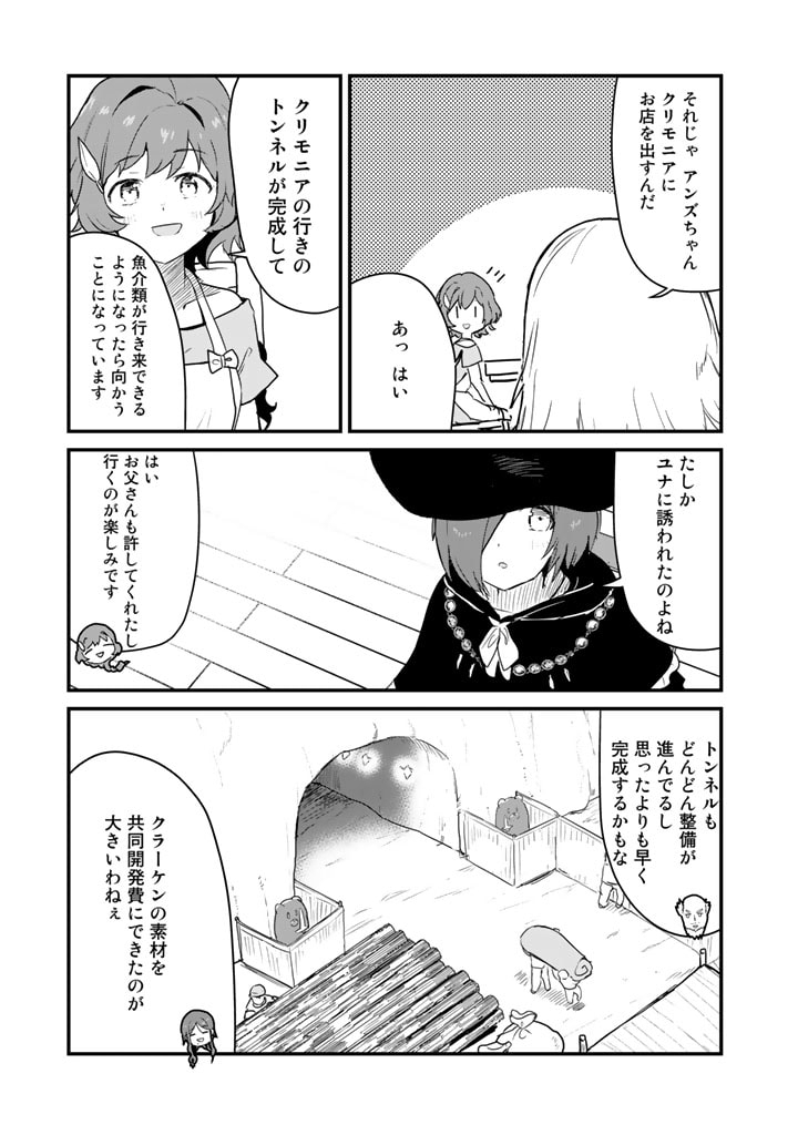 くま　クマ　熊　ベアー - raw - 第80話 - https://jpee.aabb.to/JPEE/75037/ne2ztqdwilz.jpg