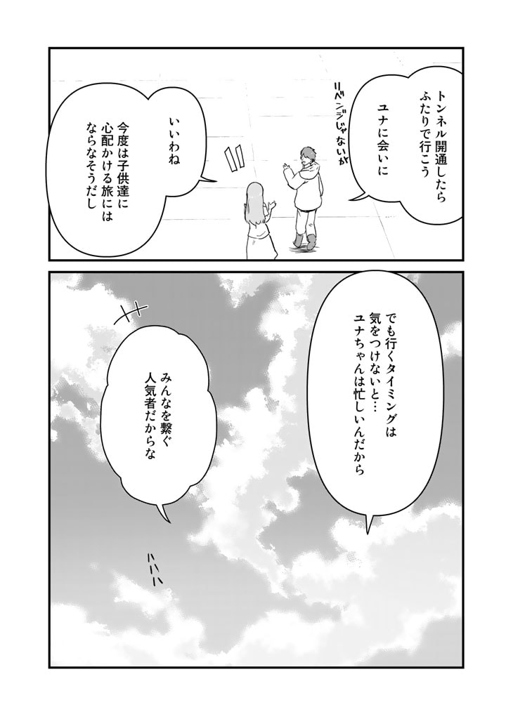 くま　クマ　熊　ベアー - raw - 第80話 - https://jpee.aabb.to/JPEE/75037/r3kdyr00zkw.jpg