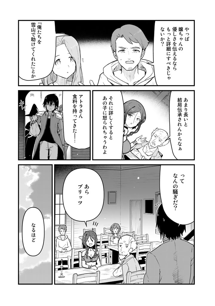 くま　クマ　熊　ベアー - raw - 第80話 - https://jpee.aabb.to/JPEE/75037/t45x1t34dkp.jpg