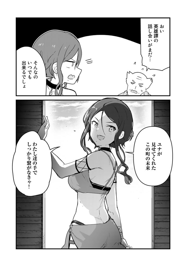くま　クマ　熊　ベアー - raw - 第80話 - https://jpee.aabb.to/JPEE/75037/wrf2ytox3xx.jpg