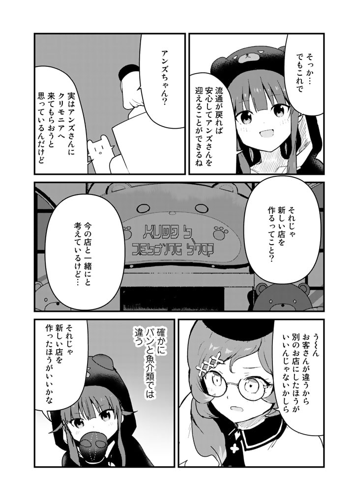 くま　クマ　熊　ベアー - raw - 第79話 - https://jpee.aabb.to/JPEE/75038/3kx0x31r55k.jpg