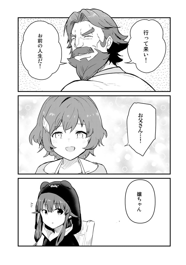 くま　クマ　熊　ベアー - raw - 第79話 - https://jpee.aabb.to/JPEE/75038/avrr0zremeg.jpg