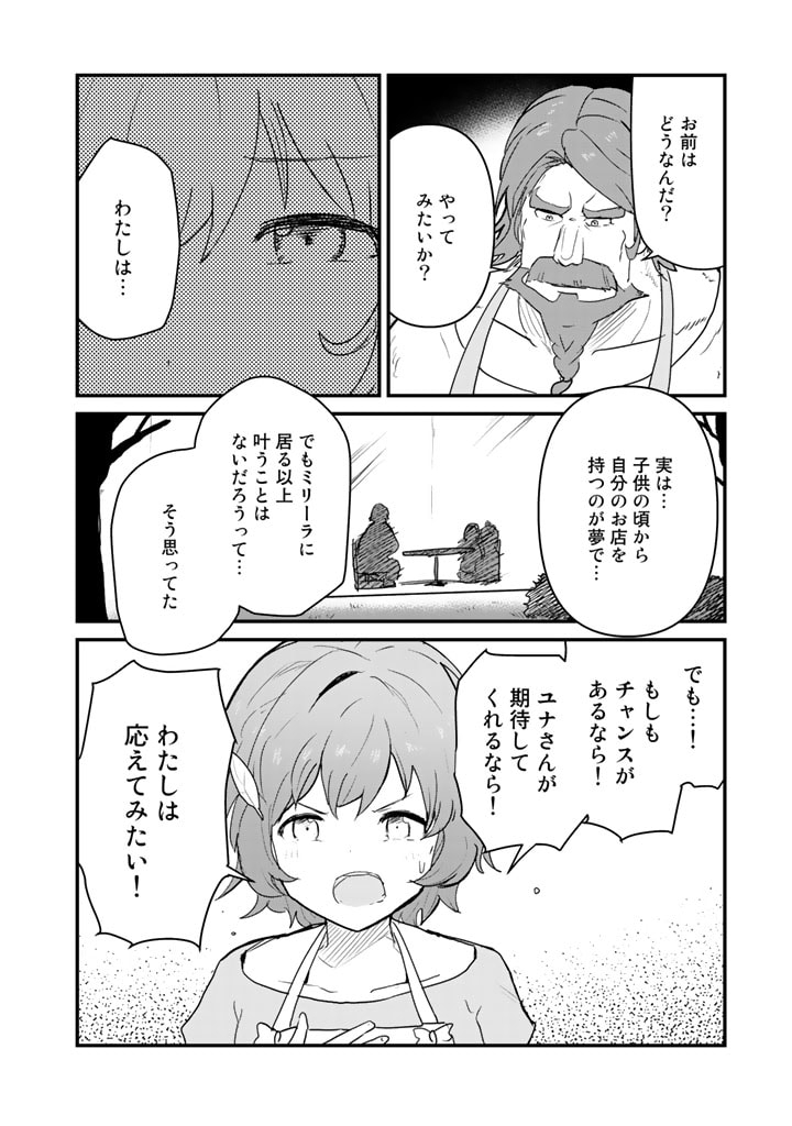 くま　クマ　熊　ベアー - raw - 第79話 - https://jpee.aabb.to/JPEE/75038/brnwgednsep.jpg