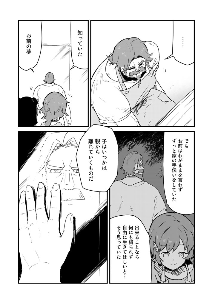 くま　クマ　熊　ベアー - raw - 第79話 - https://jpee.aabb.to/JPEE/75038/jeohnu22413.jpg