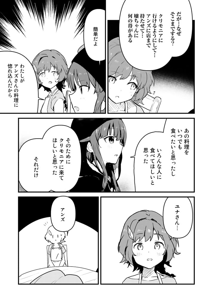 くま　クマ　熊　ベアー - raw - 第79話 - https://jpee.aabb.to/JPEE/75038/si1ean41zis.jpg