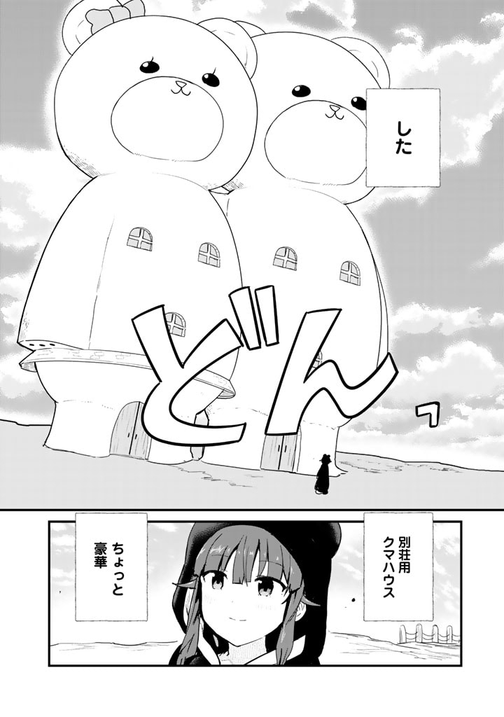 くま　クマ　熊　ベアー - raw - 第79話 - https://jpee.aabb.to/JPEE/75038/sveoq5k1ywn.jpg