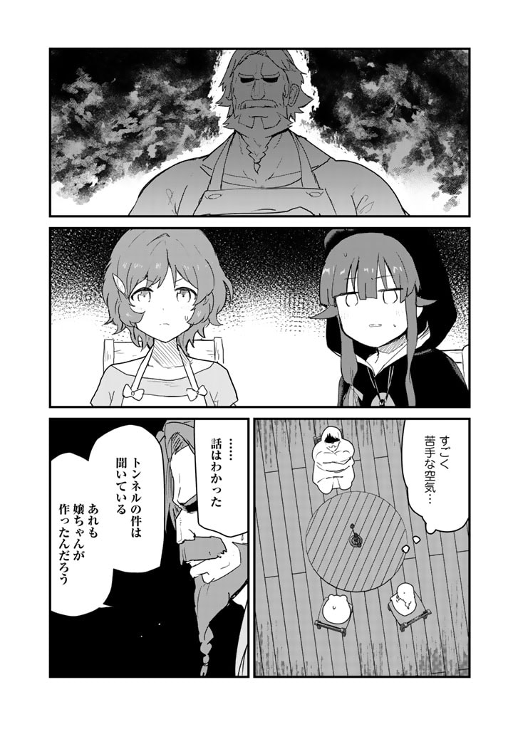 くま　クマ　熊　ベアー - raw - 第79話 - https://jpee.aabb.to/JPEE/75038/wiesgxwcznp.jpg