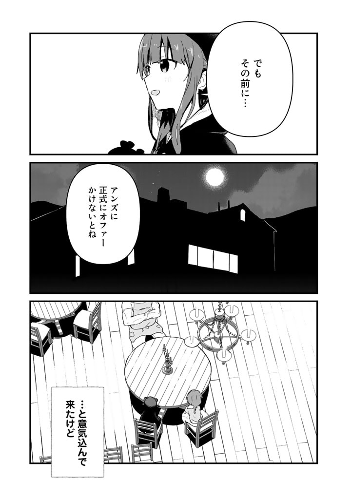 くま　クマ　熊　ベアー - raw - 第79話 - https://jpee.aabb.to/JPEE/75038/wo2iqmkv1mg.jpg