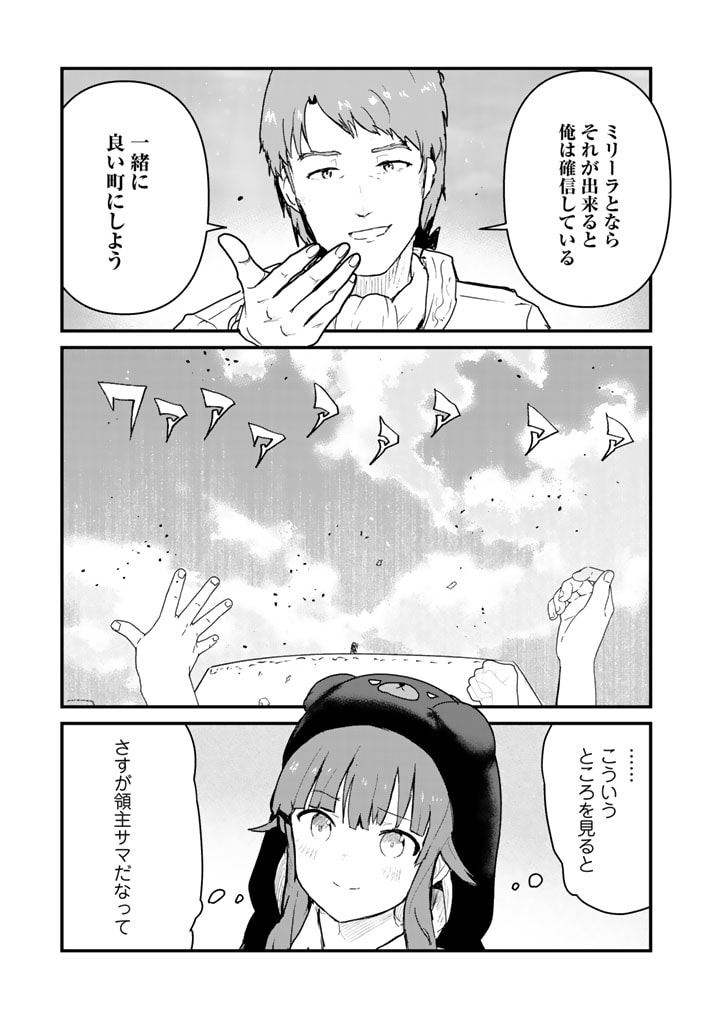 くま　クマ　熊　ベアー - raw - 第78話 - https://jpee.aabb.to/JPEE/75039/2z12mlqrqxc.jpg