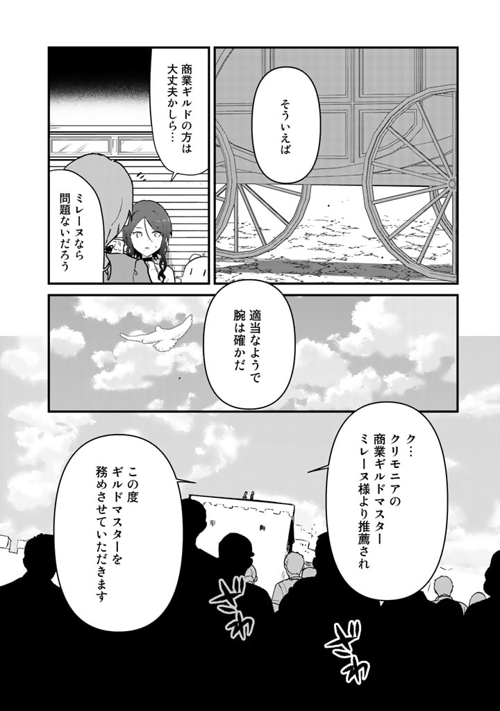 くま　クマ　熊　ベアー - raw - 第78話 - https://jpee.aabb.to/JPEE/75039/ast3qghiti0.jpg
