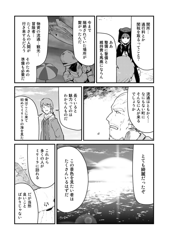 くま　クマ　熊　ベアー - raw - 第78話 - https://jpee.aabb.to/JPEE/75039/l1yvekdgik0.jpg
