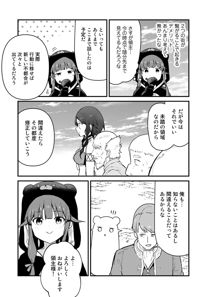 くま　クマ　熊　ベアー - raw - 第78話 - https://jpee.aabb.to/JPEE/75039/lpg4juaponu.jpg