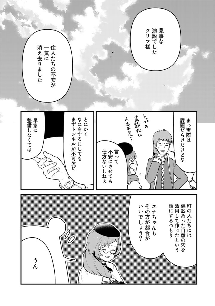 くま　クマ　熊　ベアー - raw - 第78話 - https://jpee.aabb.to/JPEE/75039/mhud3mifeli.jpg