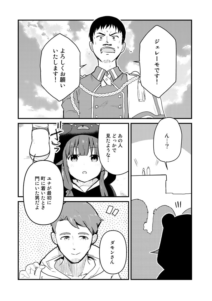 くま　クマ　熊　ベアー - raw - 第78話 - https://jpee.aabb.to/JPEE/75039/p0vrpzko1y0.jpg