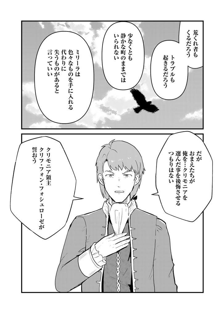くま　クマ　熊　ベアー - raw - 第78話 - https://jpee.aabb.to/JPEE/75039/pmuusks3yxr.jpg
