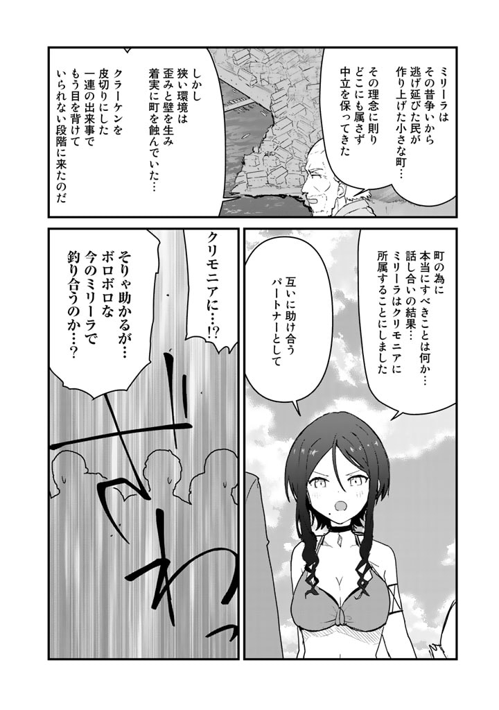 くま　クマ　熊　ベアー - raw - 第78話 - https://jpee.aabb.to/JPEE/75039/y5pgmmho0qz.jpg