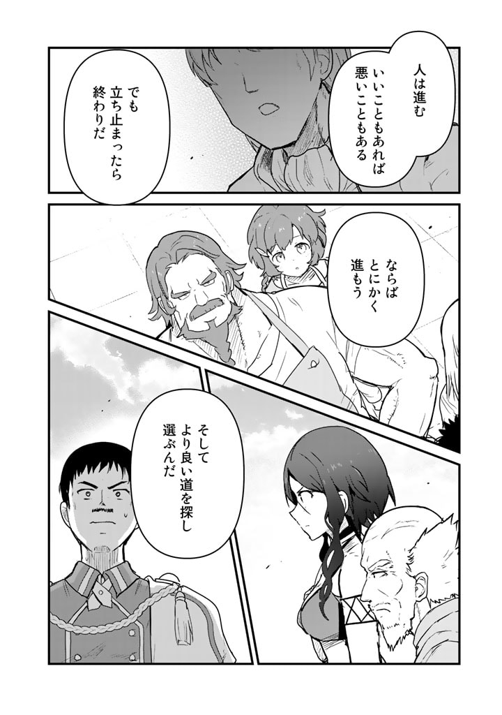 くま　クマ　熊　ベアー - raw - 第78話 - https://jpee.aabb.to/JPEE/75039/yri0wkhmdlc.jpg