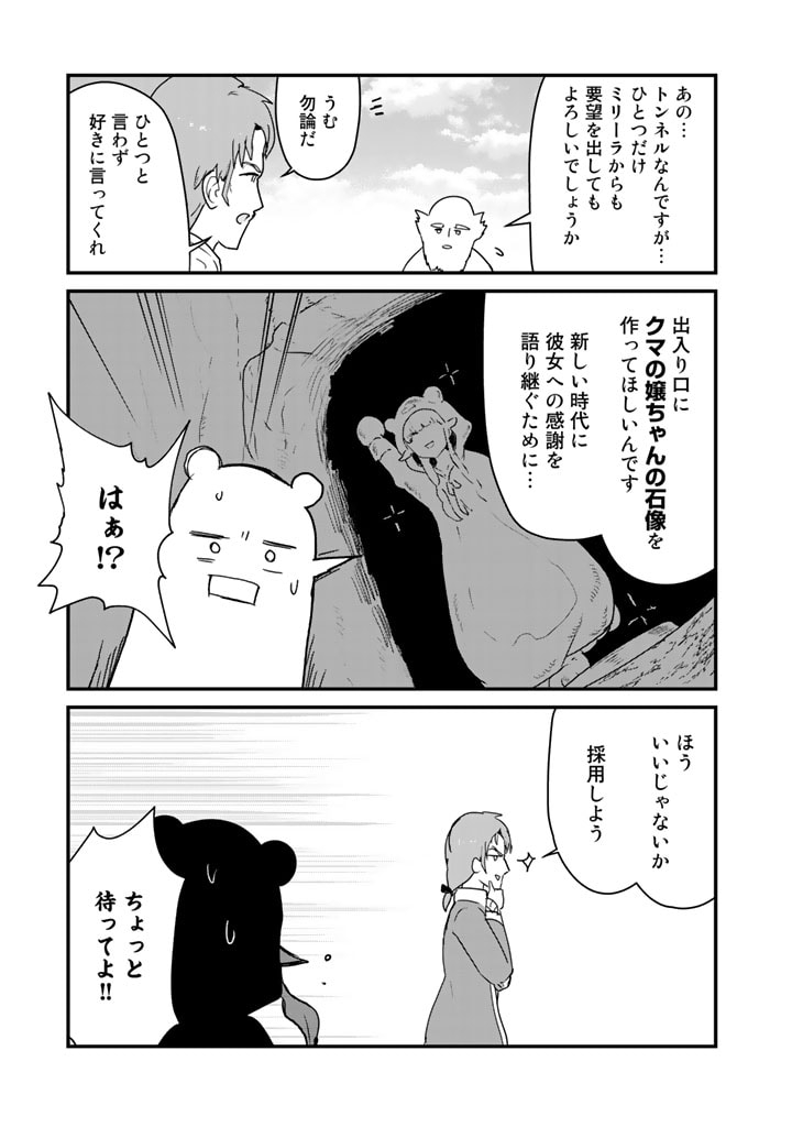 くま　クマ　熊　ベアー - raw - 第78話 - https://jpee.aabb.to/JPEE/75039/zsywkfgj4iy.jpg