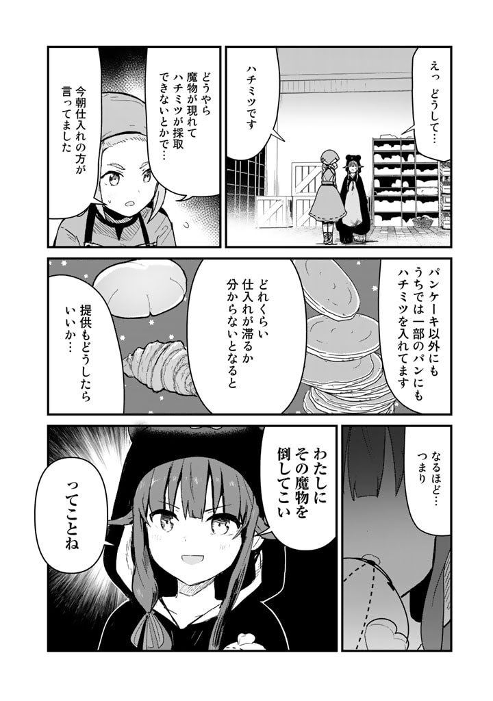 くま　クマ　熊　ベアー - raw - 第81話 - https://jpee.aabb.to/JPEE/75040/afvgsrb3o3n.jpg
