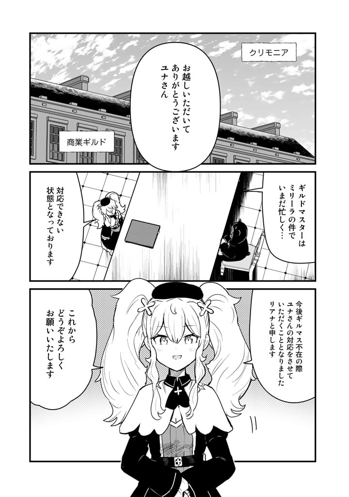 くま　クマ　熊　ベアー - raw - 第81話 - https://jpee.aabb.to/JPEE/75040/emdzntlvw30.jpg