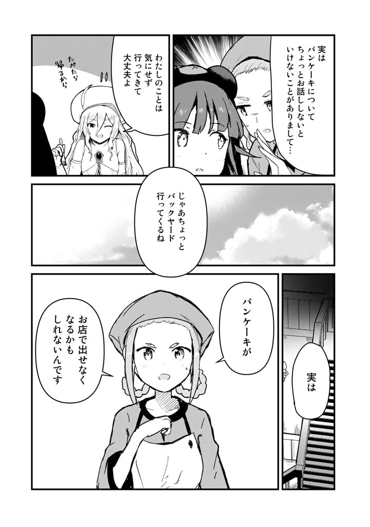 くま　クマ　熊　ベアー - raw - 第81話 - https://jpee.aabb.to/JPEE/75040/lrqbdfgvq22.jpg