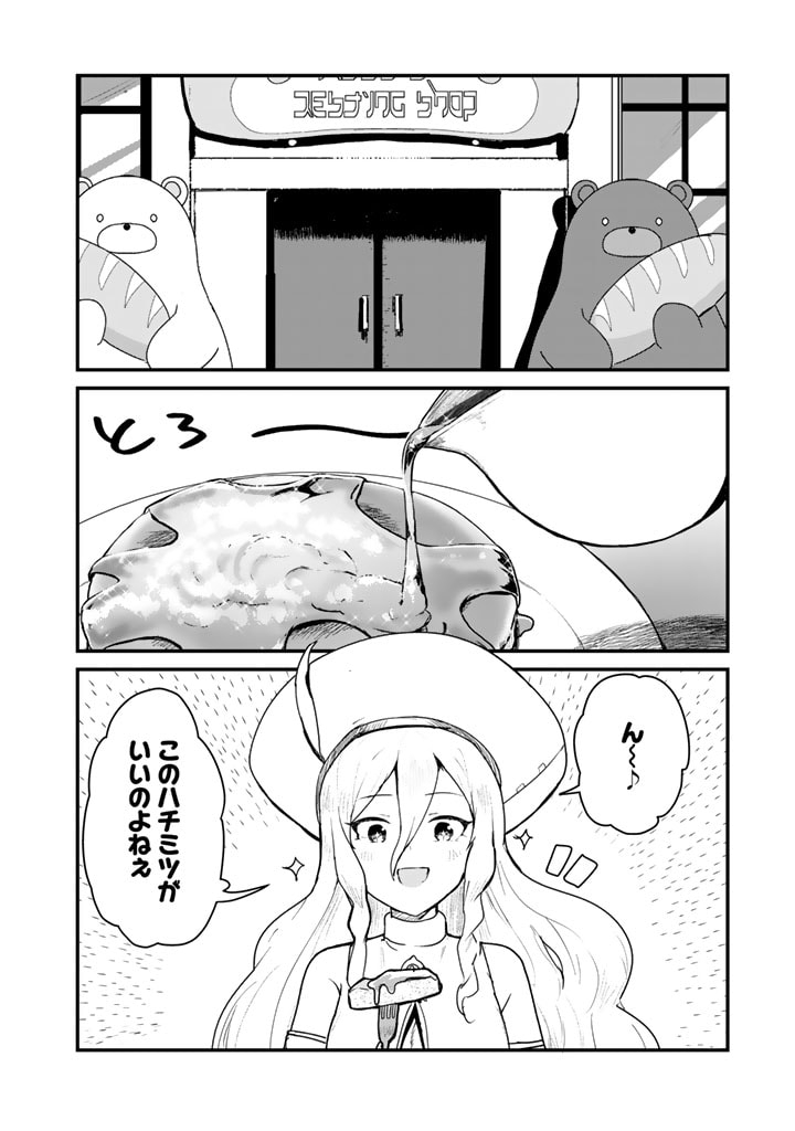 くま　クマ　熊　ベアー - raw - 第81話 - https://jpee.aabb.to/JPEE/75040/yikwka1bgjp.jpg