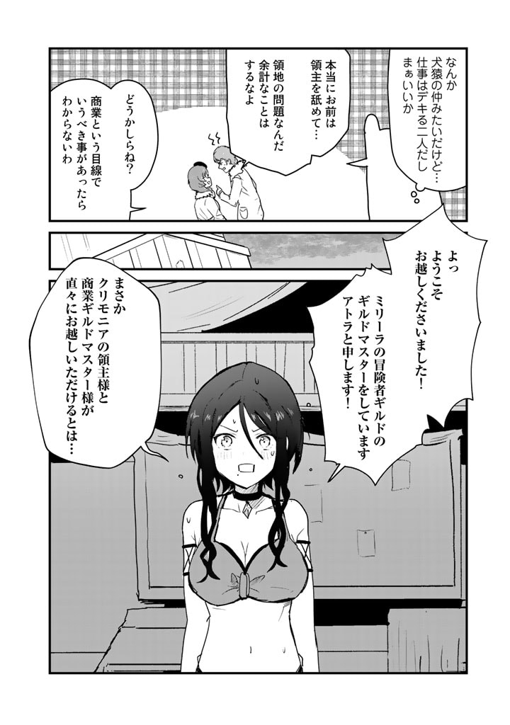 くま　クマ　熊　ベアー - raw - 第77話 - https://jpee.aabb.to/JPEE/75041/a4a0hbmymrf.jpg