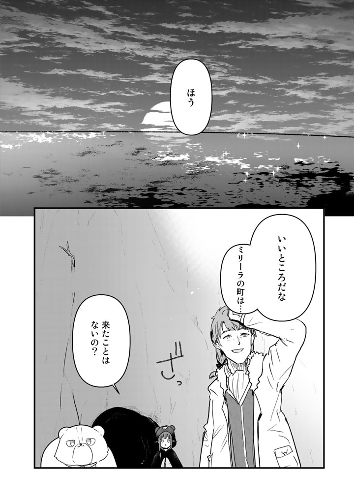 くま　クマ　熊　ベアー - raw - 第77話 - https://jpee.aabb.to/JPEE/75041/c1zbzbp1rt0.jpg