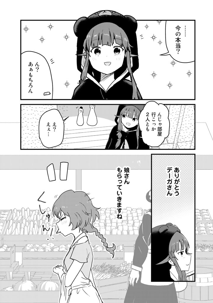 くま　クマ　熊　ベアー - raw - 第77話 - https://jpee.aabb.to/JPEE/75041/ddychxkigkf.jpg