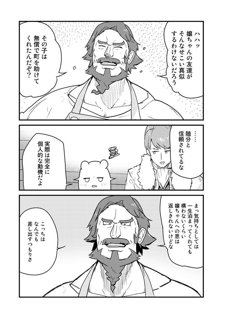 くま　クマ　熊　ベアー - raw - 第77話 - https://jpee.aabb.to/JPEE/75041/haywadsorls.jpg