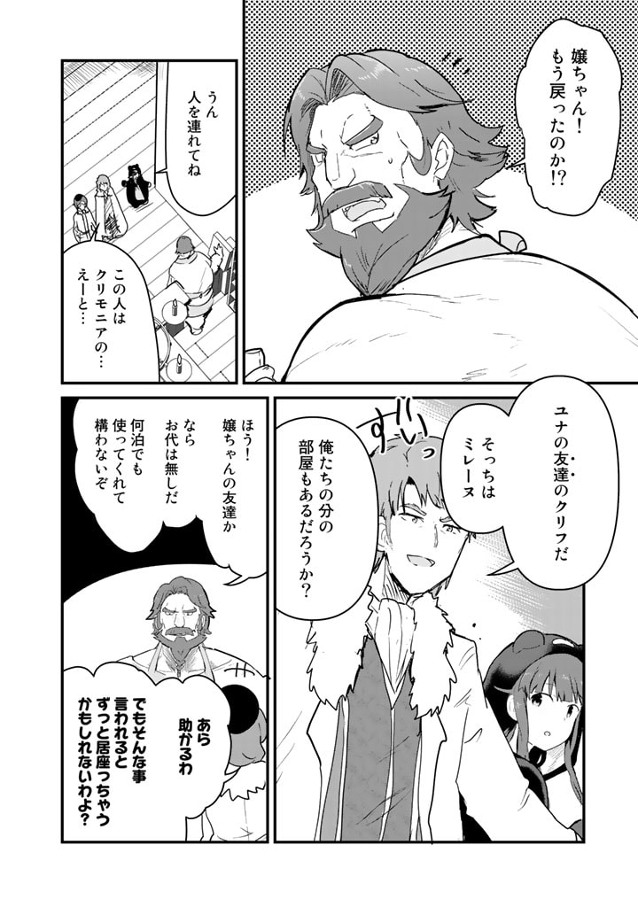 くま　クマ　熊　ベアー - raw - 第77話 - https://jpee.aabb.to/JPEE/75041/jitjvjhbyiu.jpg