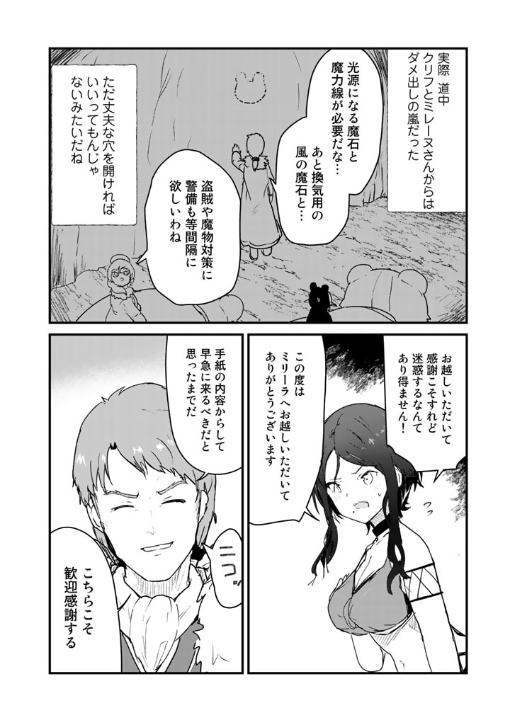 くま　クマ　熊　ベアー - raw - 第77話 - https://jpee.aabb.to/JPEE/75041/jvundwzgrkm.jpg