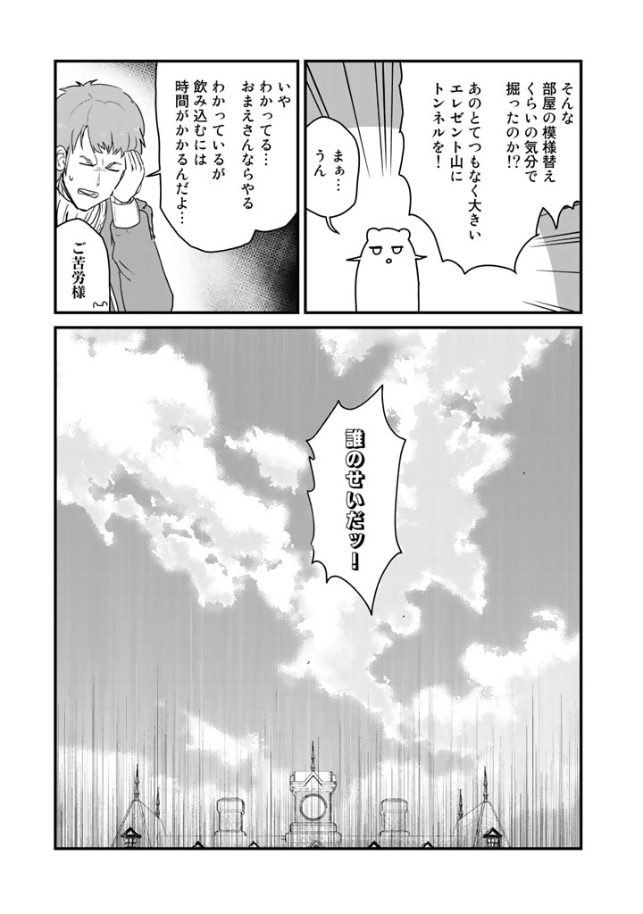 くま　クマ　熊　ベアー - raw - 第77話 - https://jpee.aabb.to/JPEE/75041/oxyd53cytx3.jpg