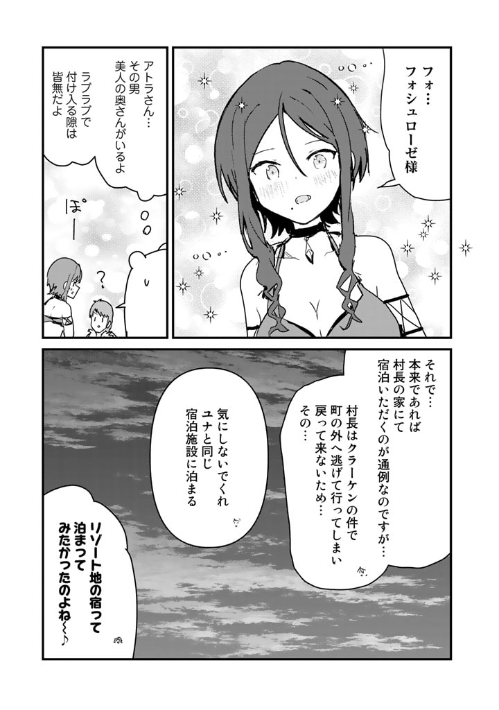 くま　クマ　熊　ベアー - raw - 第77話 - https://jpee.aabb.to/JPEE/75041/vchdg1hd5qv.jpg