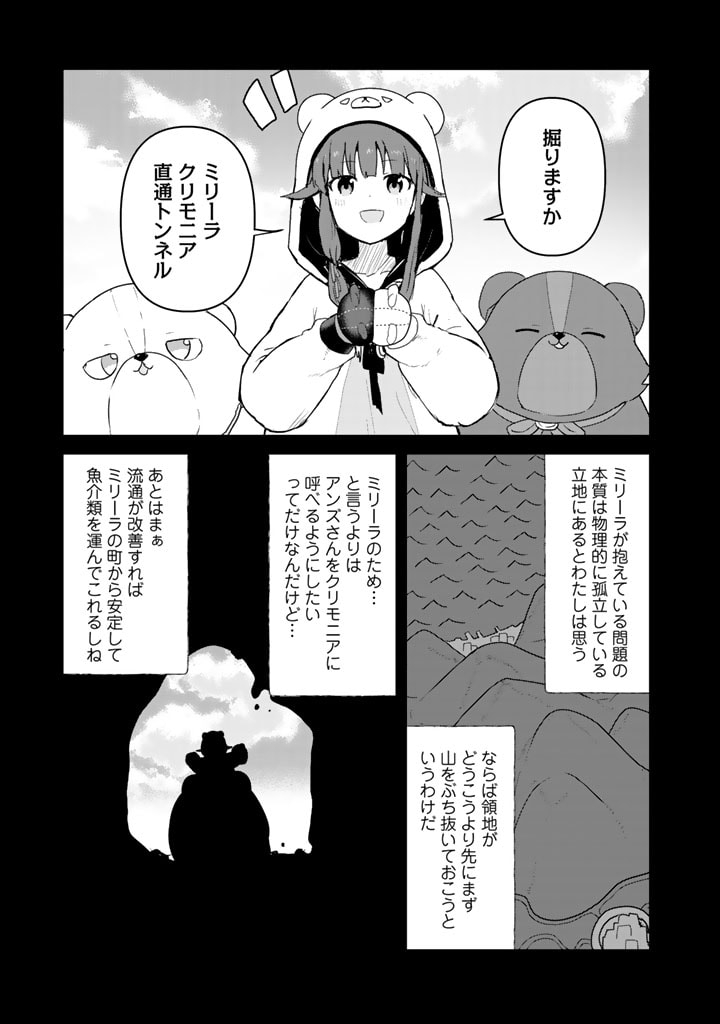 くま　クマ　熊　ベアー - raw - 第77話 - https://jpee.aabb.to/JPEE/75041/w4zurbz0wdq.jpg
